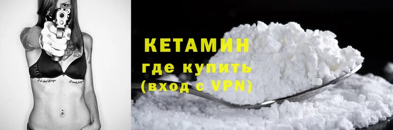 Кетамин VHQ  Скопин 