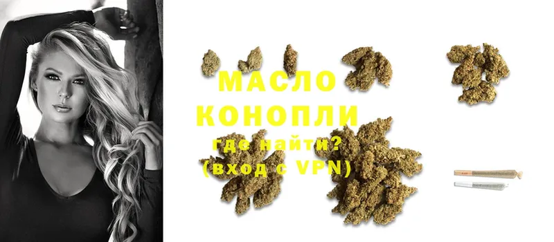 цена   Скопин  mega ТОР  ТГК THC oil 